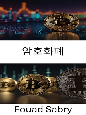 cover image of 암호화폐